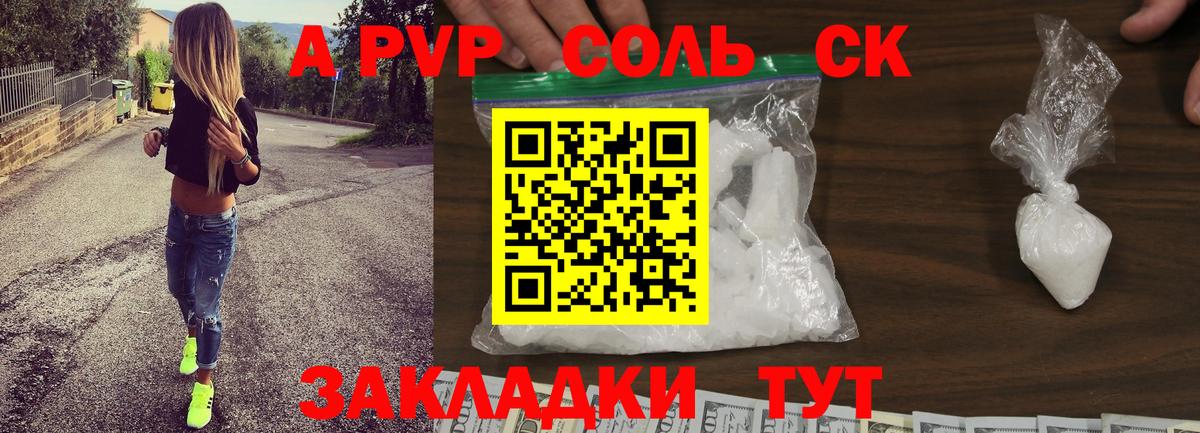 Alpha PVP крисы CK Кудымкар