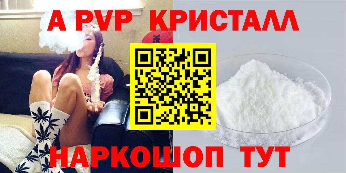 Кудымкар  Alpha PVP мука  А ПВП VHQ  Вход с VPN 