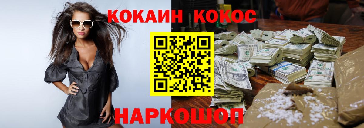 Кокаин  Кокаин FishScale  Кудымкар  Вход с VPN  КОКАИН Боливия 