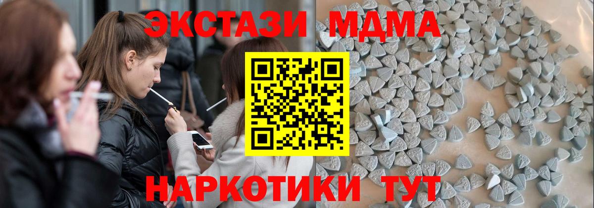 Кудымкар  ЭКСТАЗИ  Вход с VPN  блэк спрут как зайти  Ecstasy бентли 