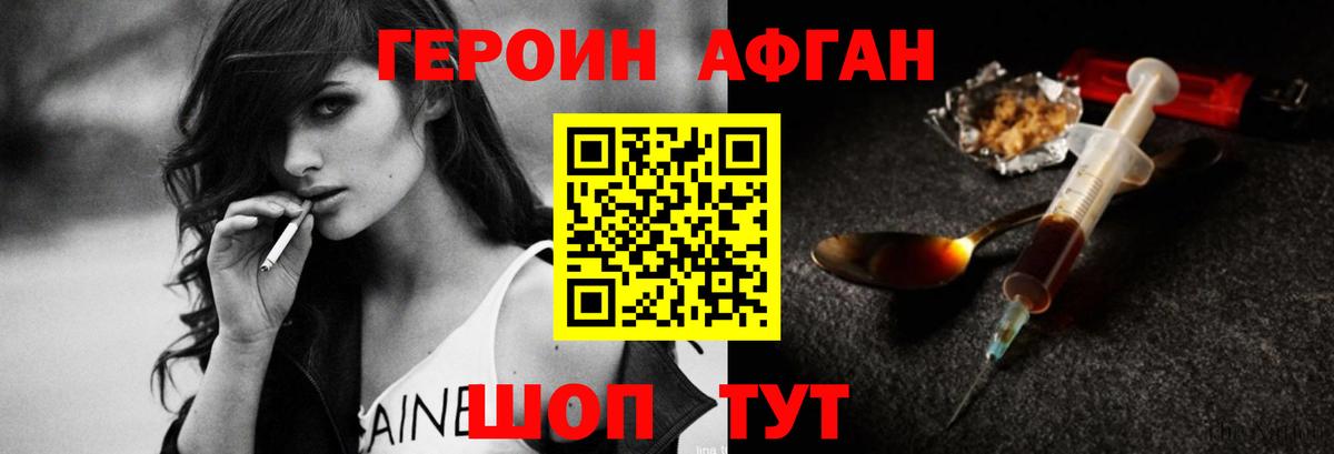 Кудымкар  ГЕРОИН  Вход с VPN  Героин гречка 