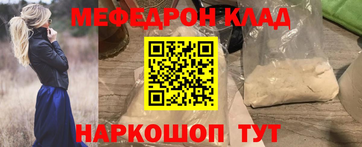 Мефедрон мука Кудымкар