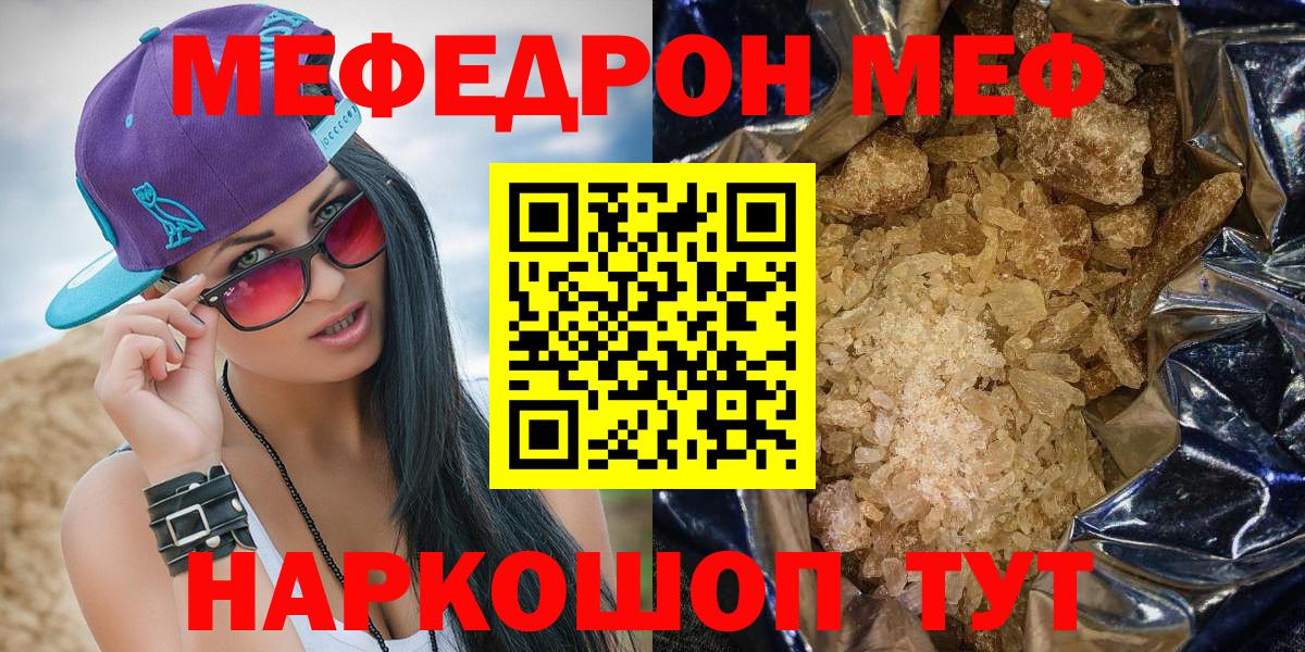 Кудымкар  Меф VHQ  Вход с VPN  МЯУ-МЯУ 4 MMC 