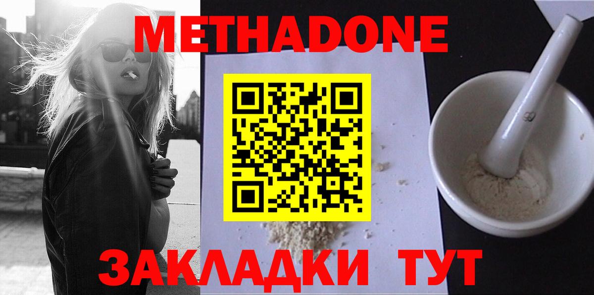 Метадон VHQ Кудымкар