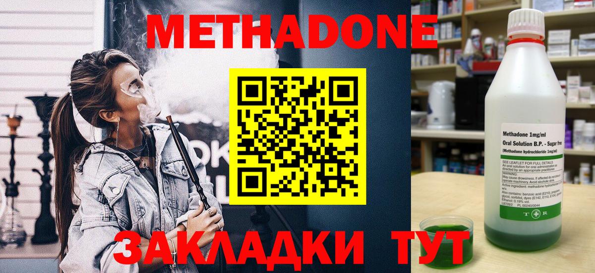 Кудымкар  Метадон methadone  mega tor  площадка наркотические препараты  Метадон кристалл  Вход с VPN 