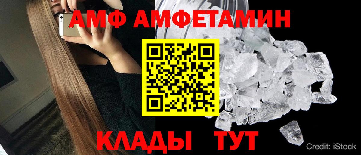 Метамфетамин мет Кудымкар