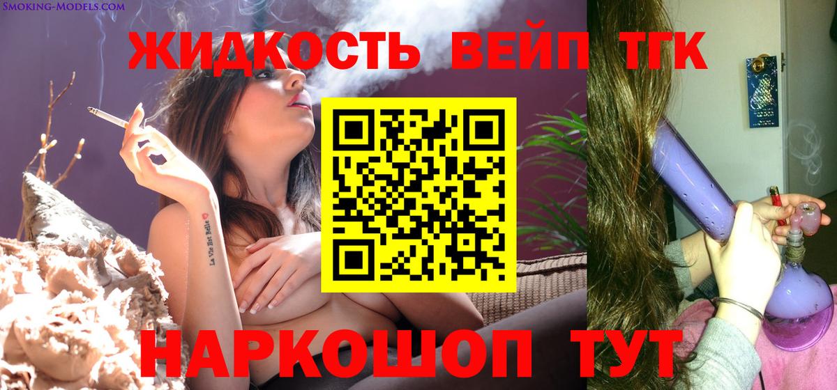 Дистиллят ТГК Wax  ТГК концентрат  Кудымкар  дарнет шоп  Вход с VPN 