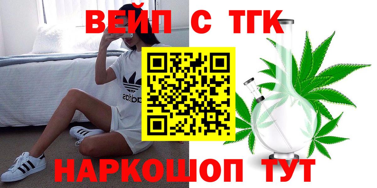 Дистиллят ТГК гашишное масло Кудымкар